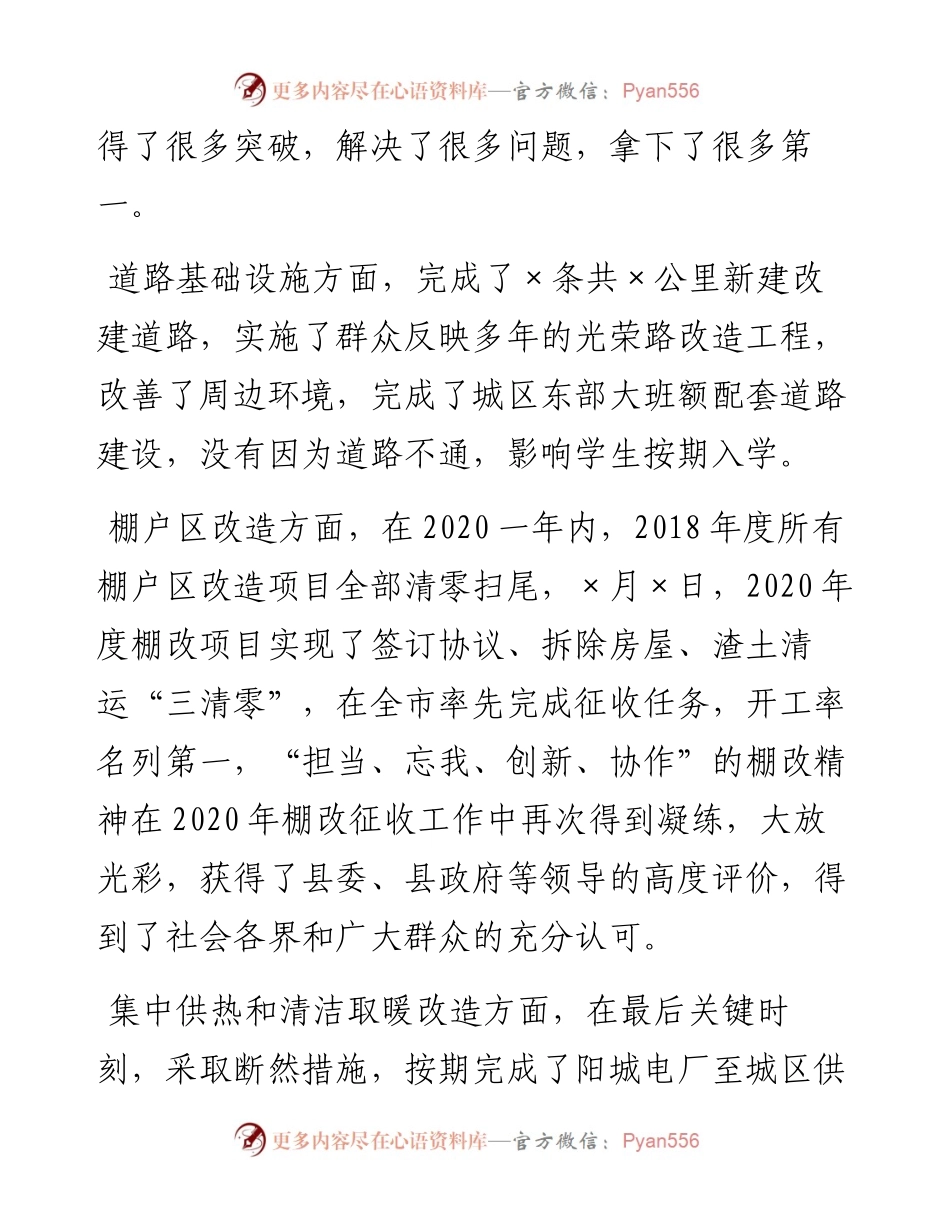 0202在局度工作部署暨作风建设动员会议上的讲话.docx_第2页