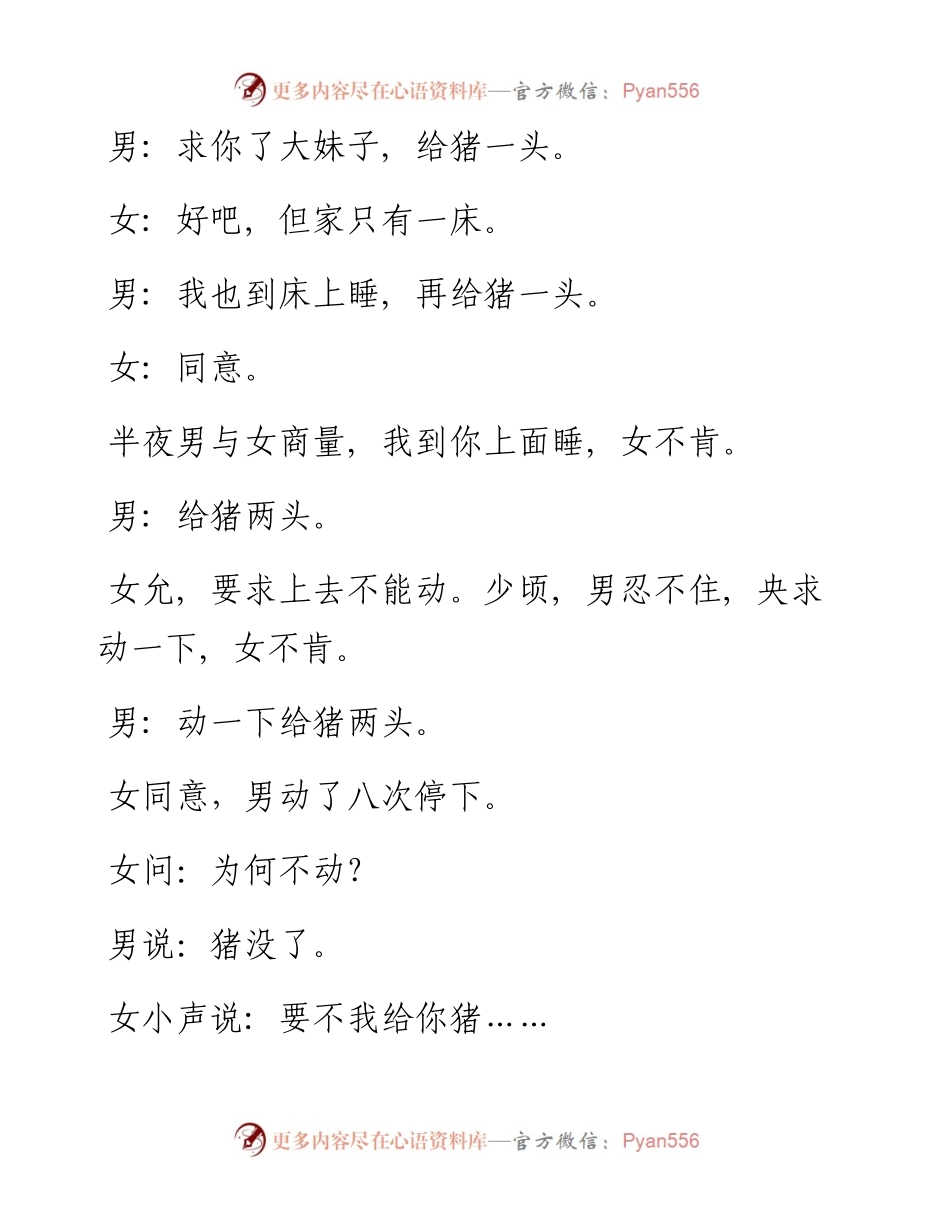 -07-29 和少妇有关的经典案例，读懂什么是金融危机.docx_第2页