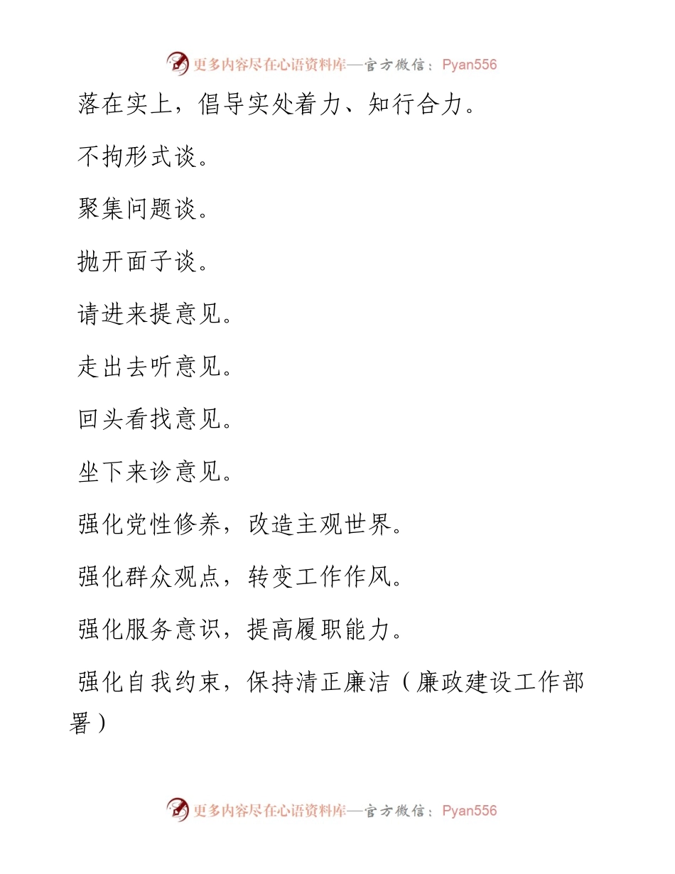 0311笔友分享精彩小标题43个.docx_第2页