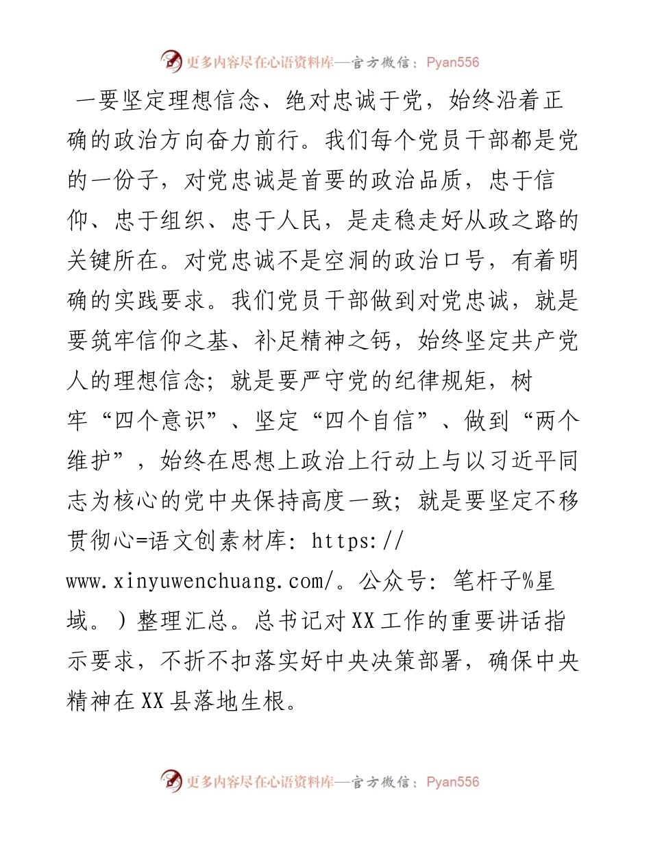 070503初心凝聚力量使命激发担当在党委理论学习中心组学习习近平总书记在中央政治局第十五次集体学习会发表重要讲话精神的研讨发言.docx_第2页