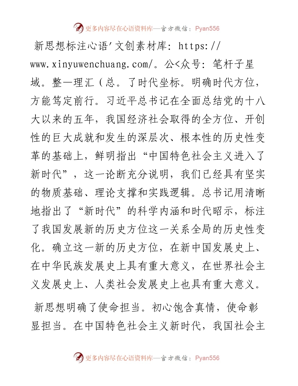 071406不忘初心牢记使命主题教育学习教育阶段研讨交流发言.docx_第2页