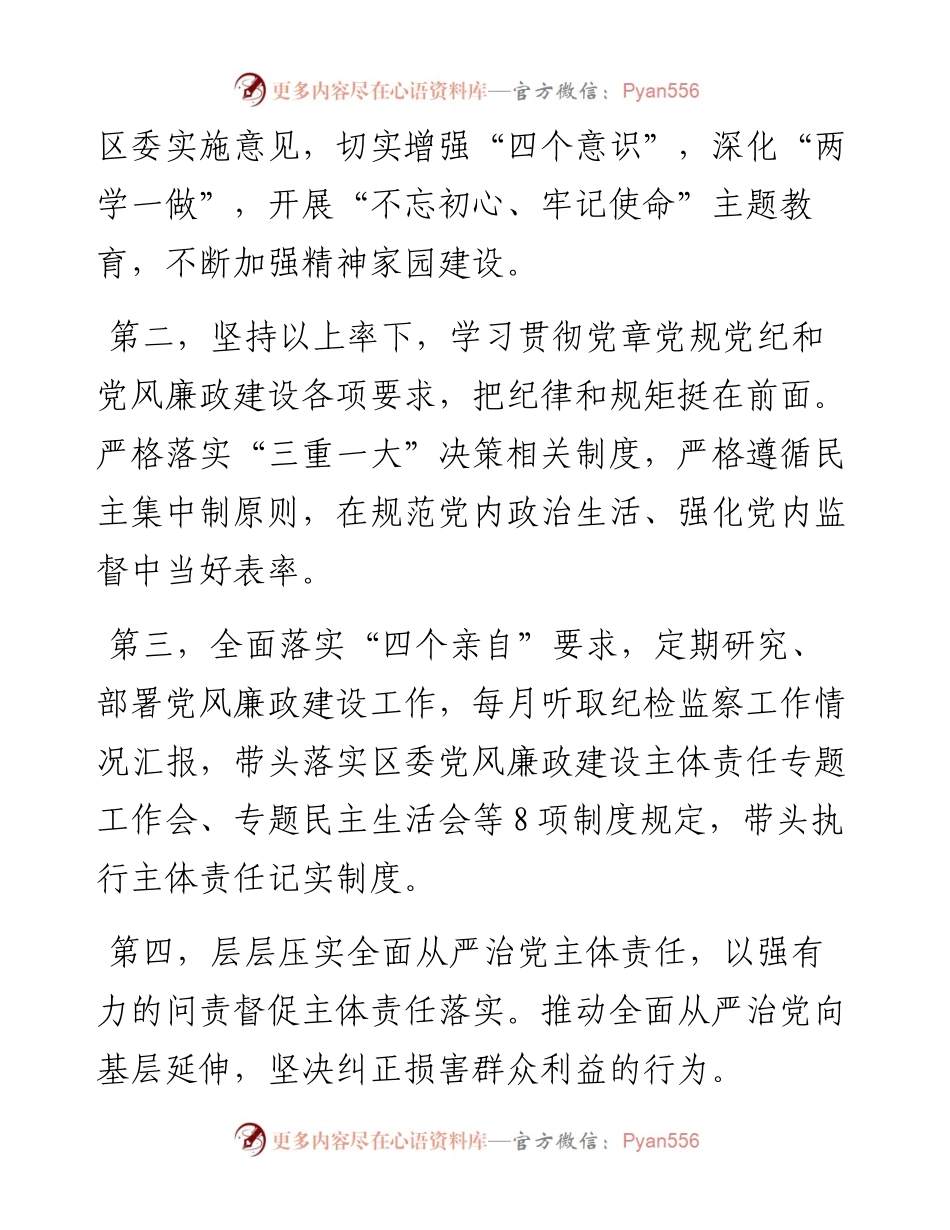 0306承诺书（责任书）模板大全.docx_第2页