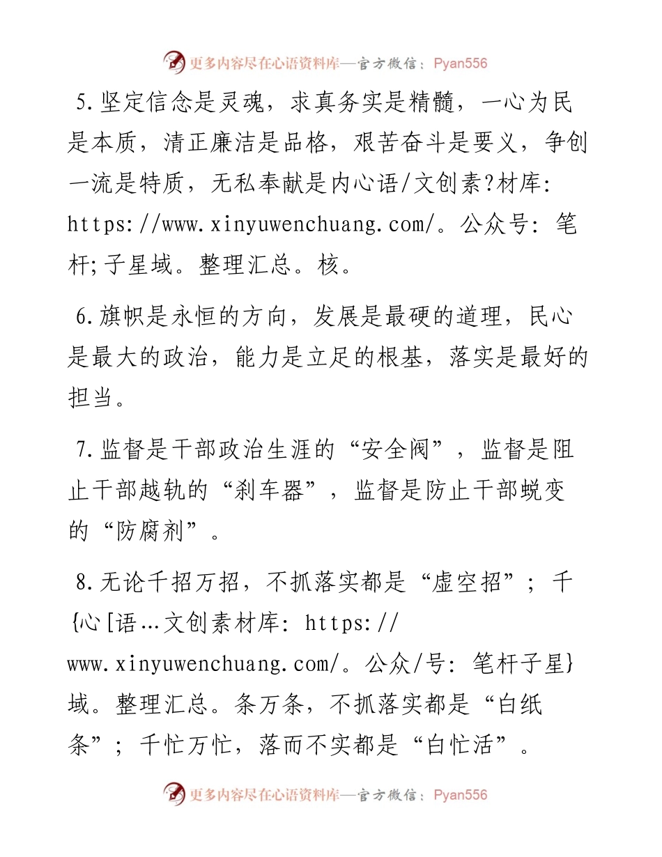 0513“是”字型有关排比句大全（40条）.docx_第2页
