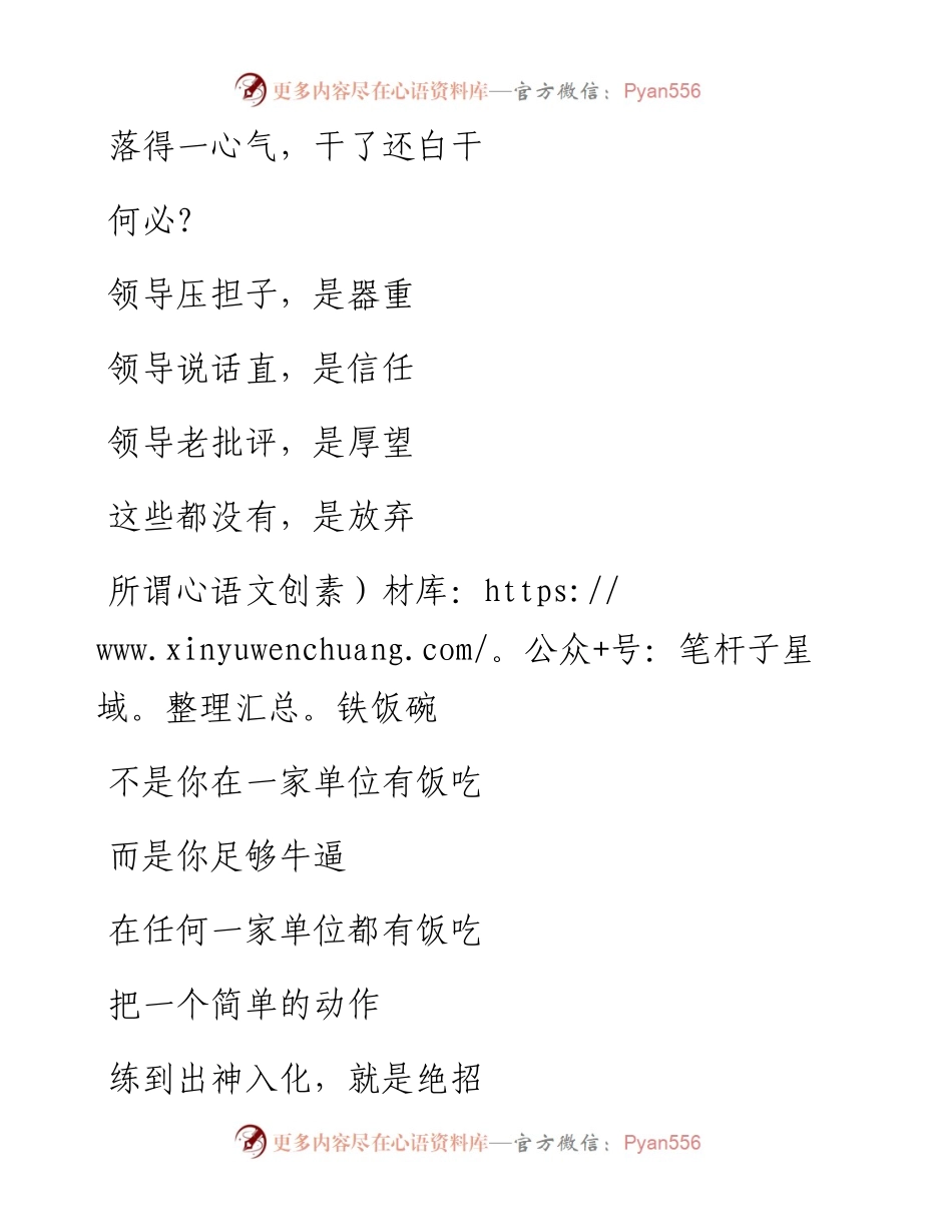 -03-30 职场除了忙还有12条快乐指南.docx_第2页