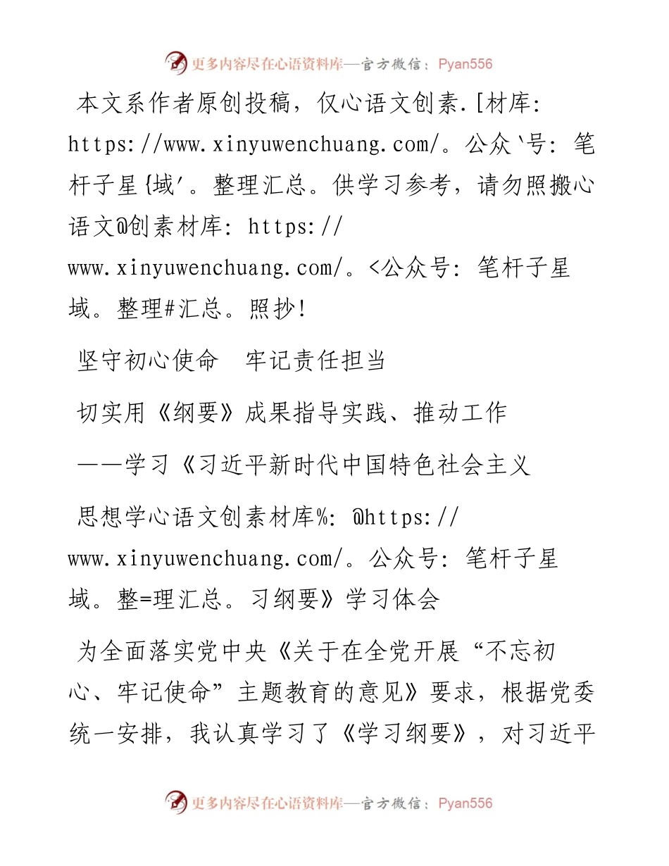 071302学习纲要心得体会1.docx_第1页