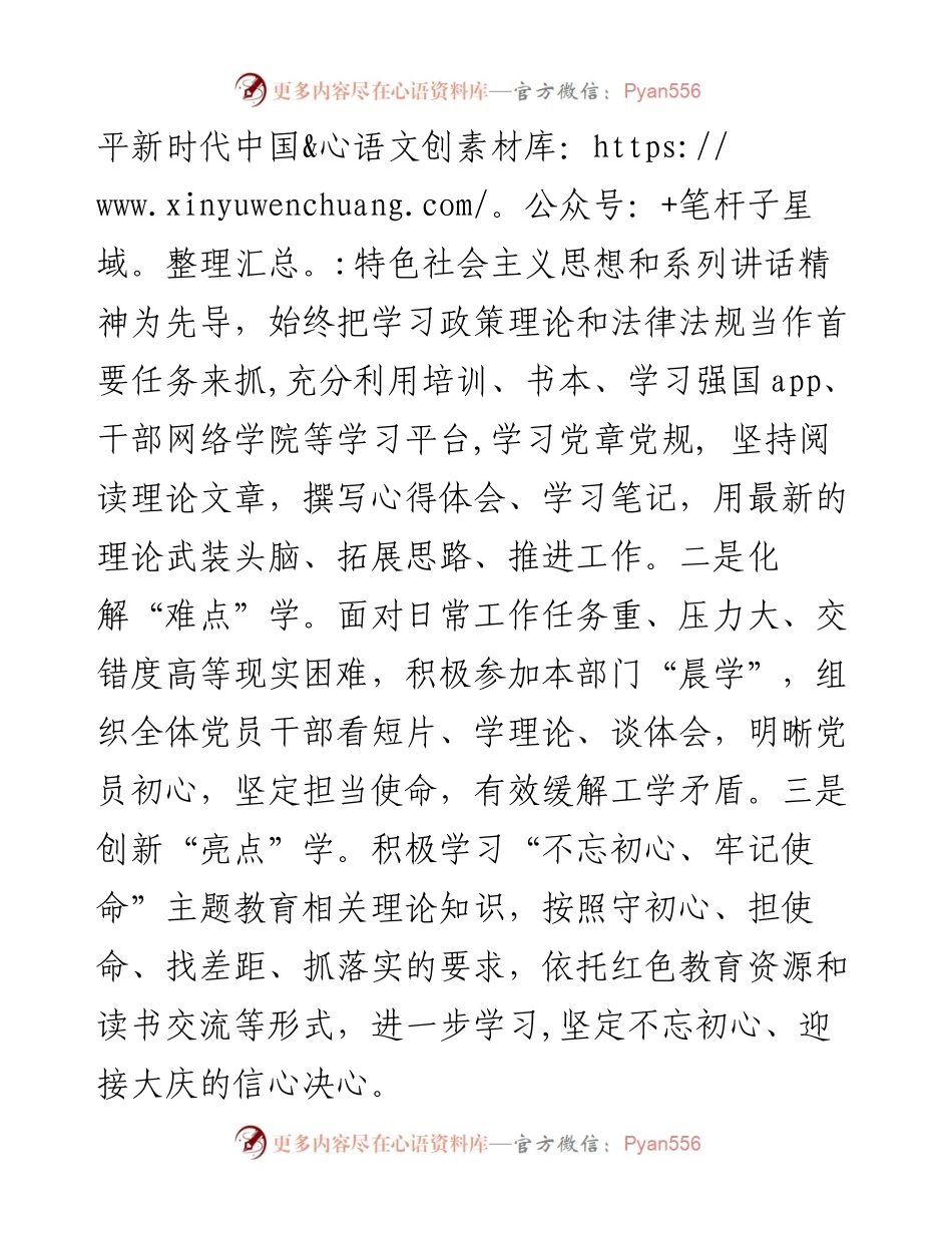 082405个人述职述责述廉报告.docx_第2页