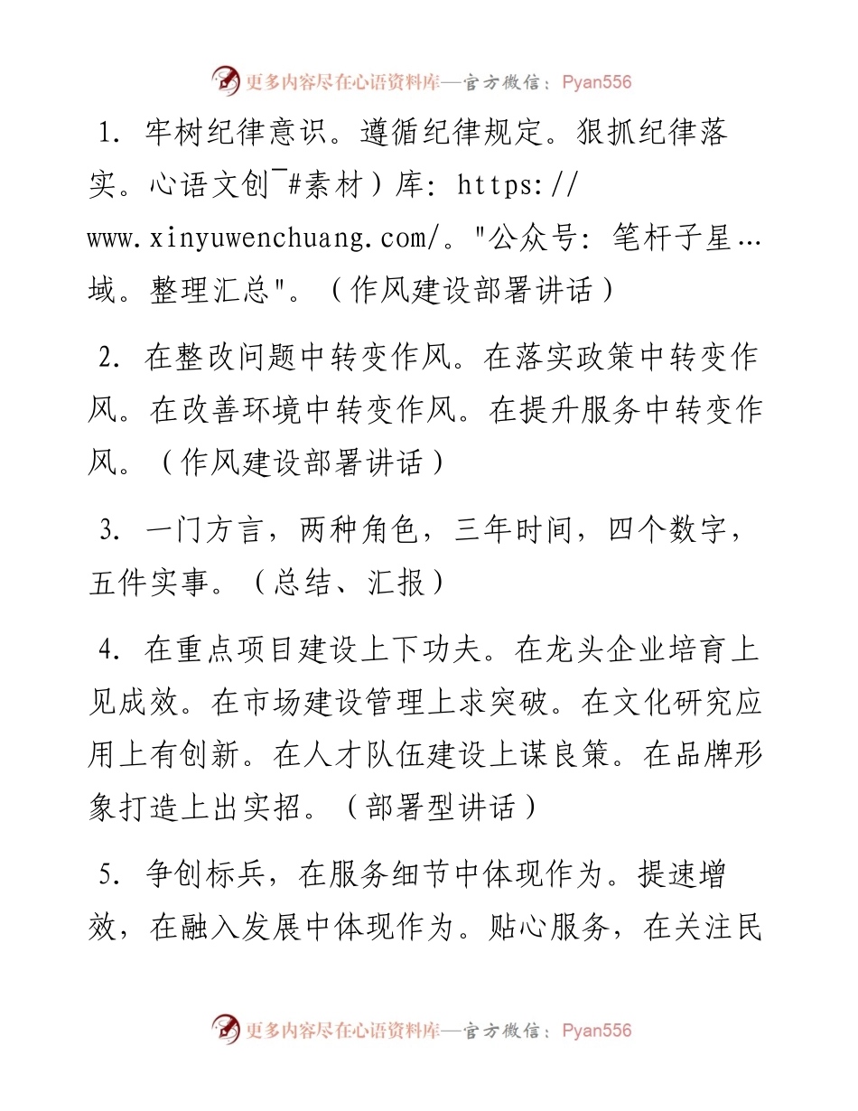 100组非常有气势的经典标题.docx_第1页