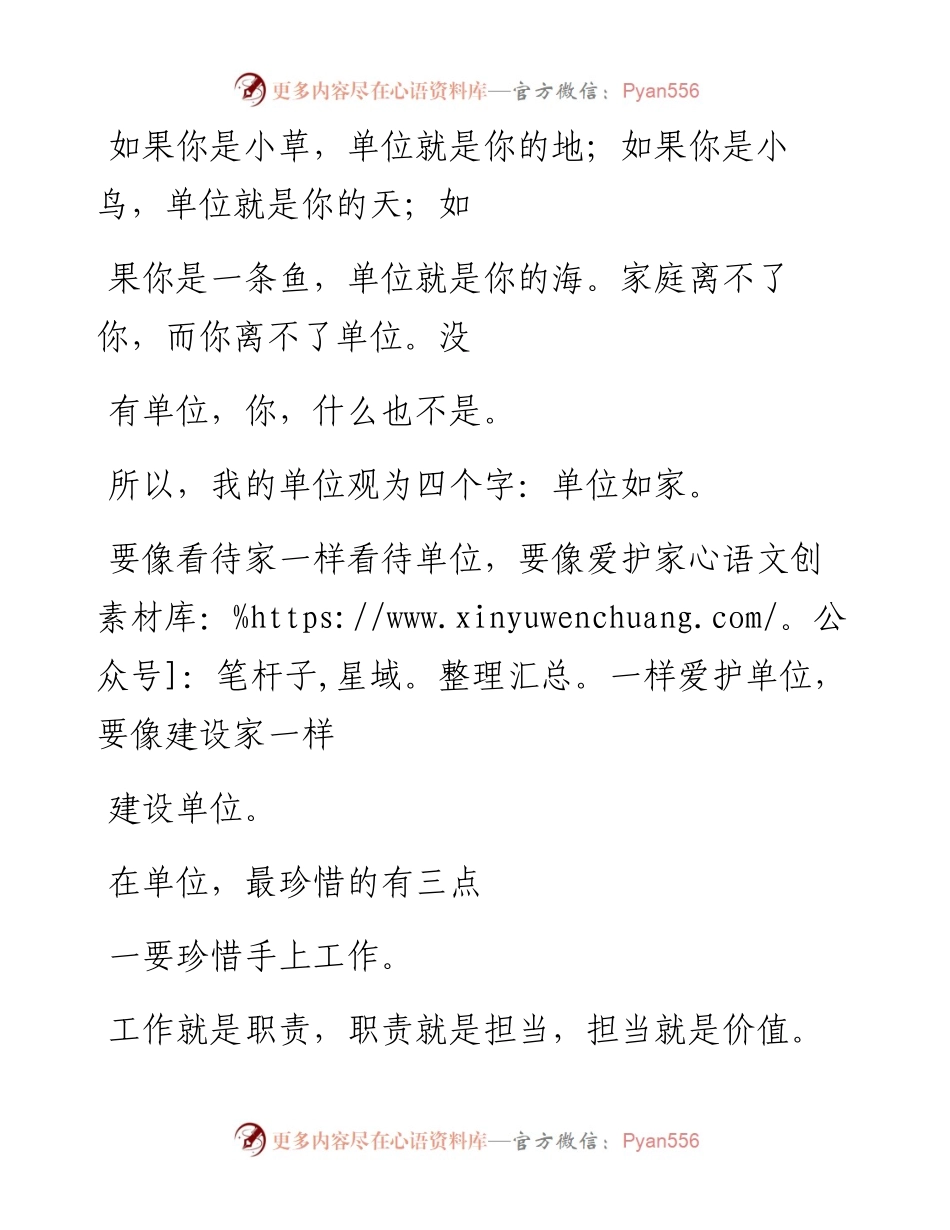 -05-10 什么是单位？.docx_第2页