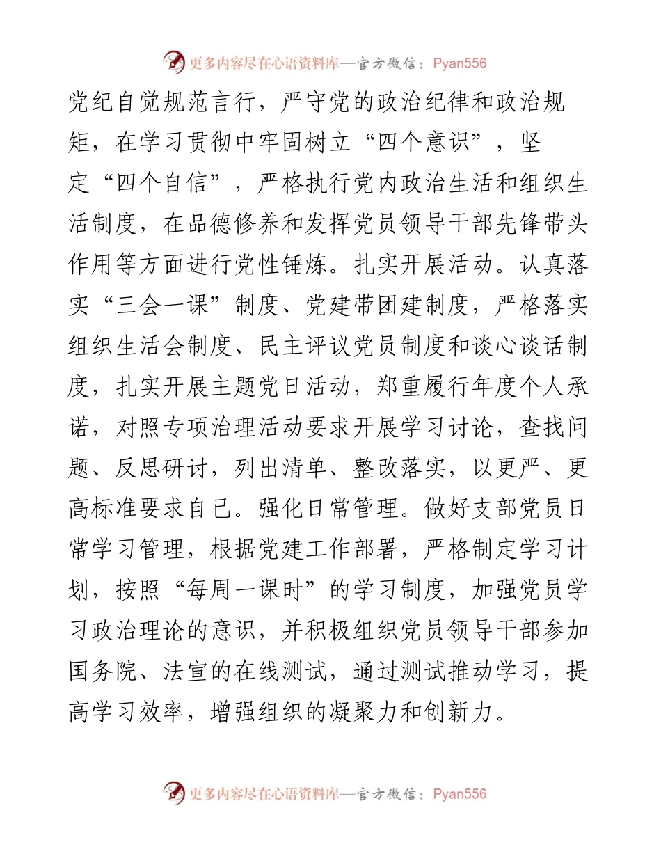 0619上半年工作总结（团县委）.docx_第2页