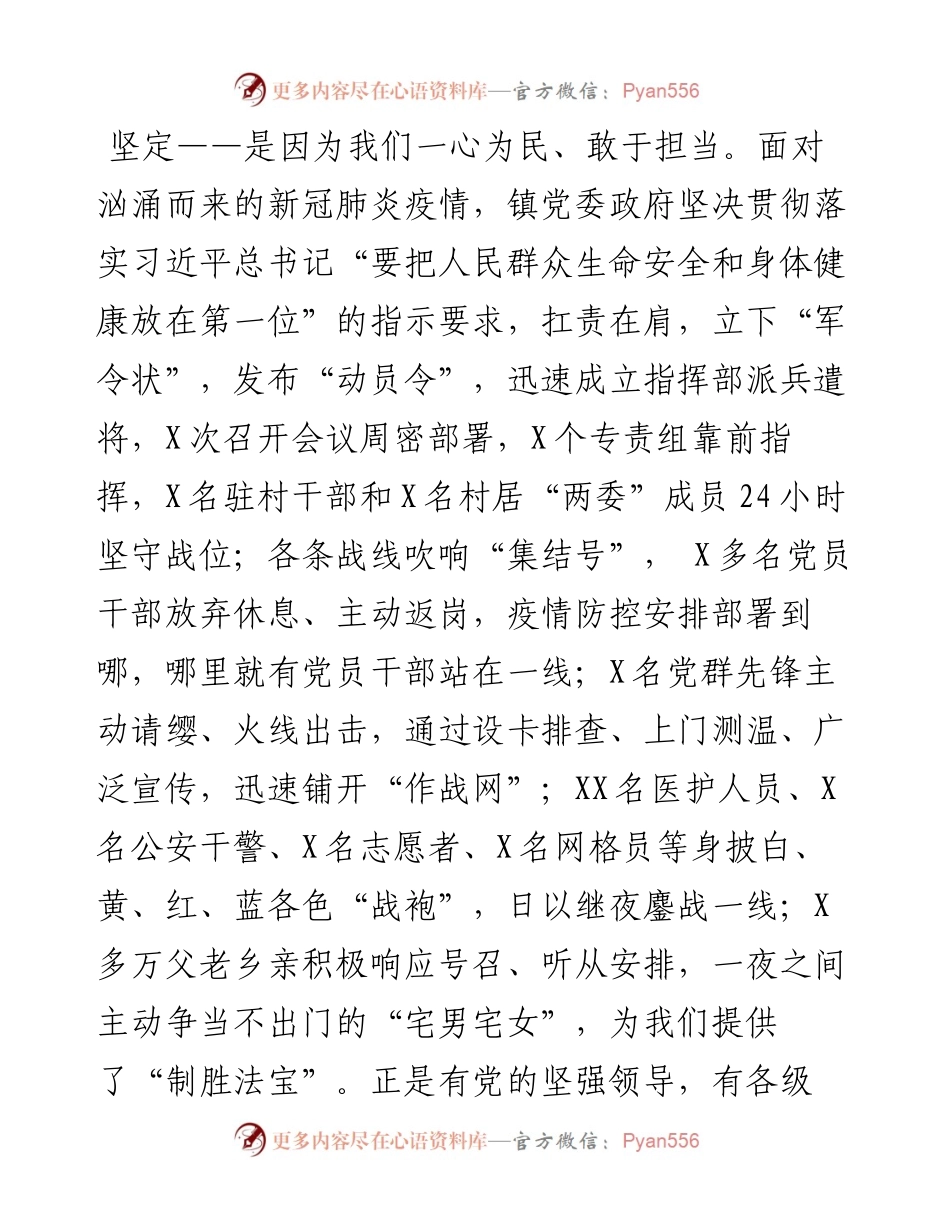 022815启市仪式开门红这篇致辞有看点.docx_第2页
