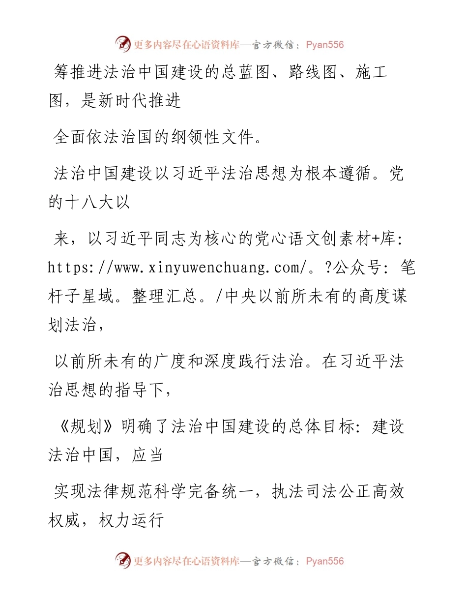 0126把总抓手作用落细落实_1.docx_第2页