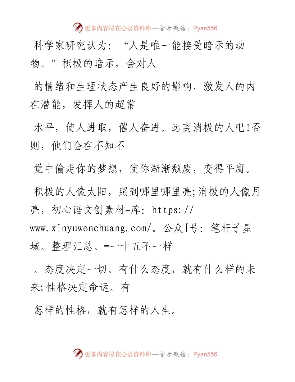 -05-27 与狼成狼， 与猪成猪（深度好文！）.docx_第2页