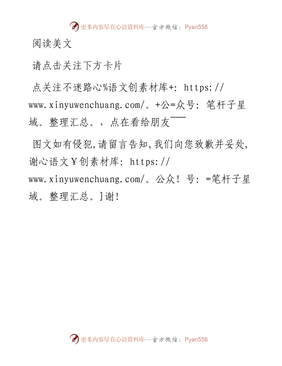 -04-13 领导干部有这8种情况，应当免去现职.docx_第2页