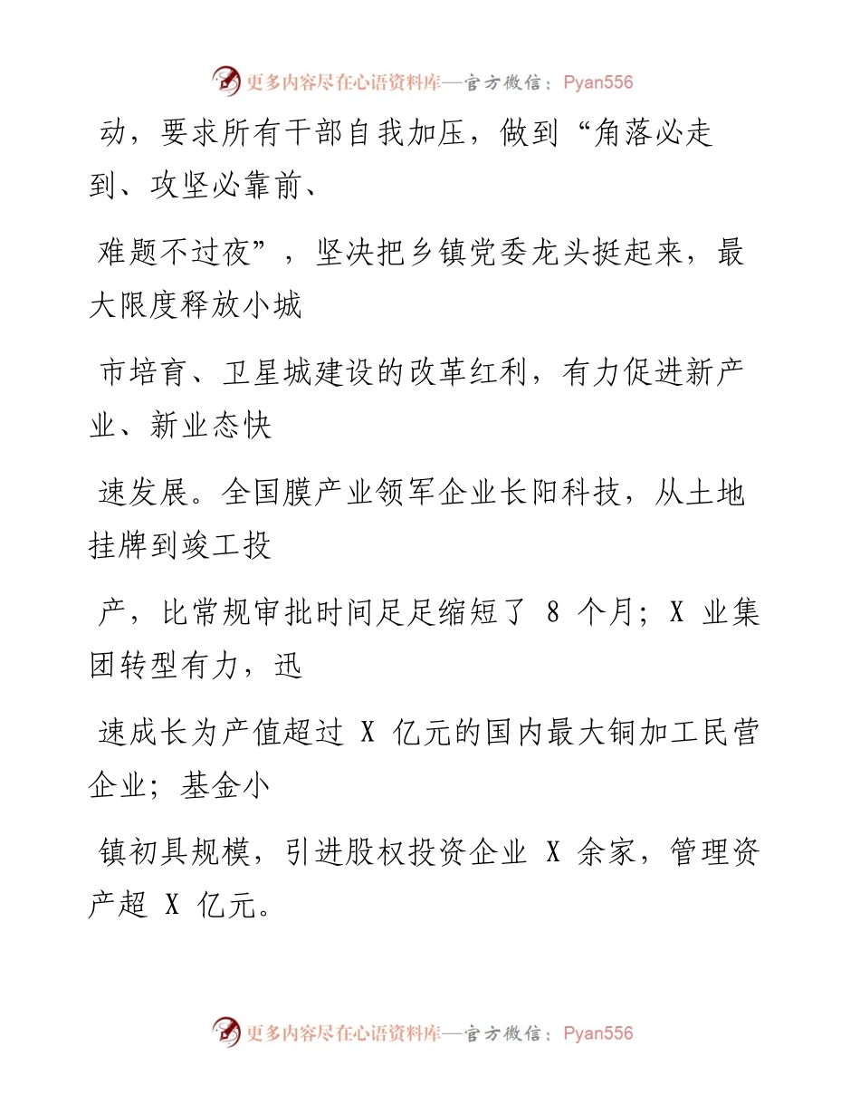 0513笔友分享示范点建设经验交流材料1.docx_第2页