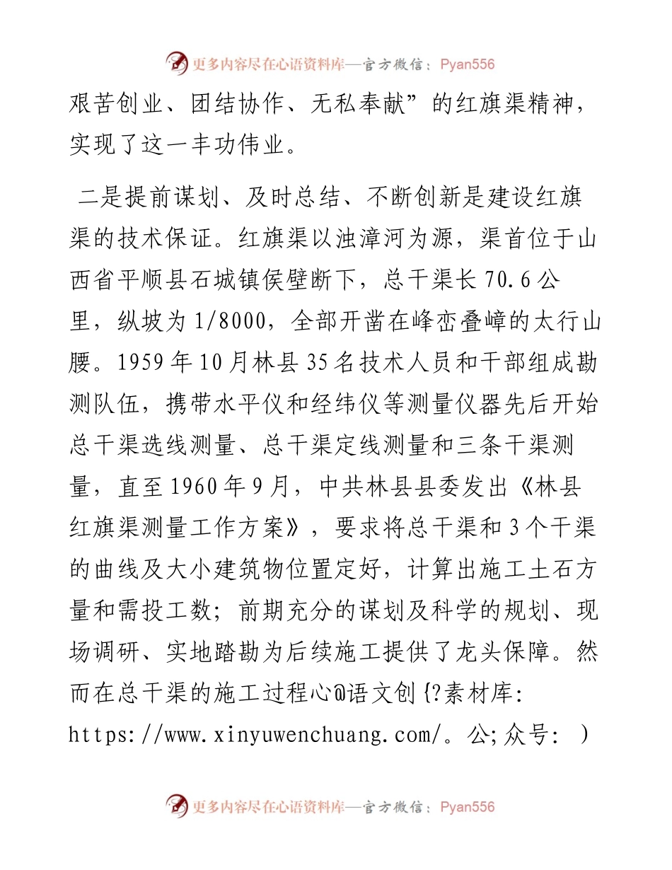 1011集中学习培训感悟.docx_第2页