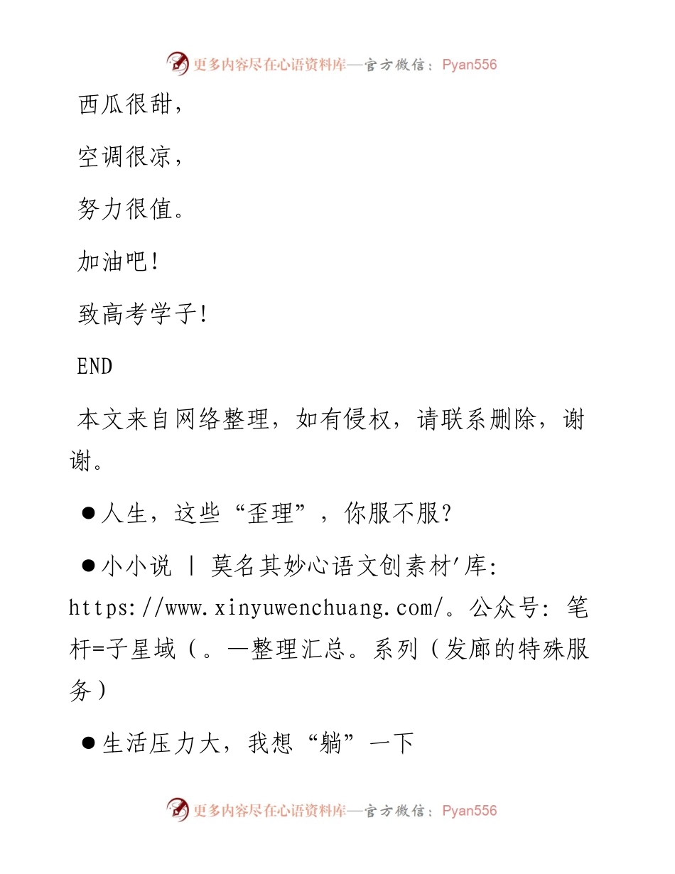 -06-06 今日  自律告白.docx_第2页