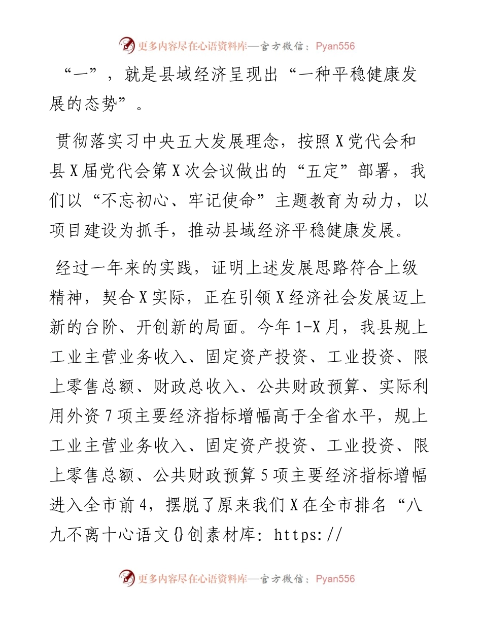 092002在重阳节老干部座谈会的讲话.docx_第2页