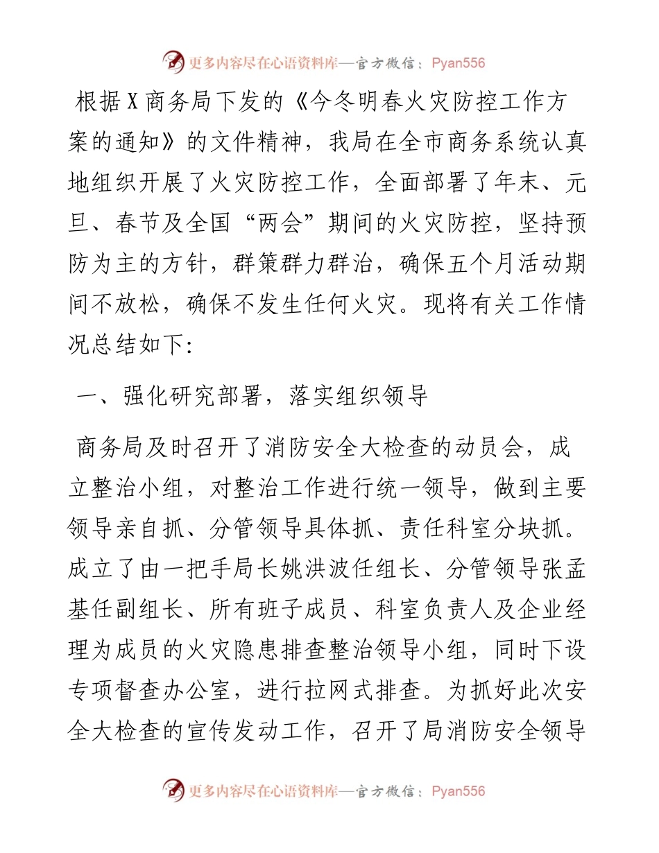 0227X公司团支部书记述职报告.docx_第1页