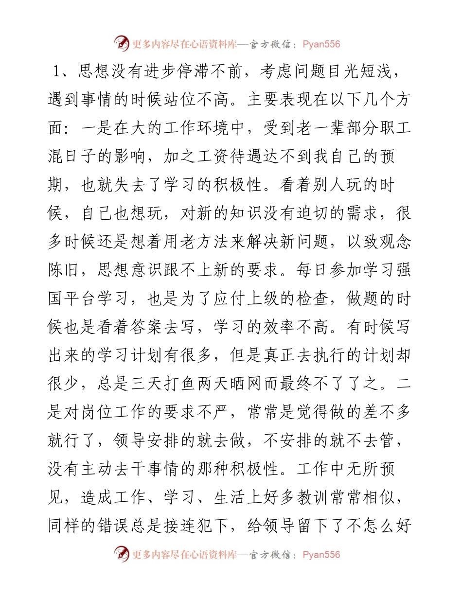 0928笔友分享第四季度党员政治生日活动个人剖析材料.docx_第2页