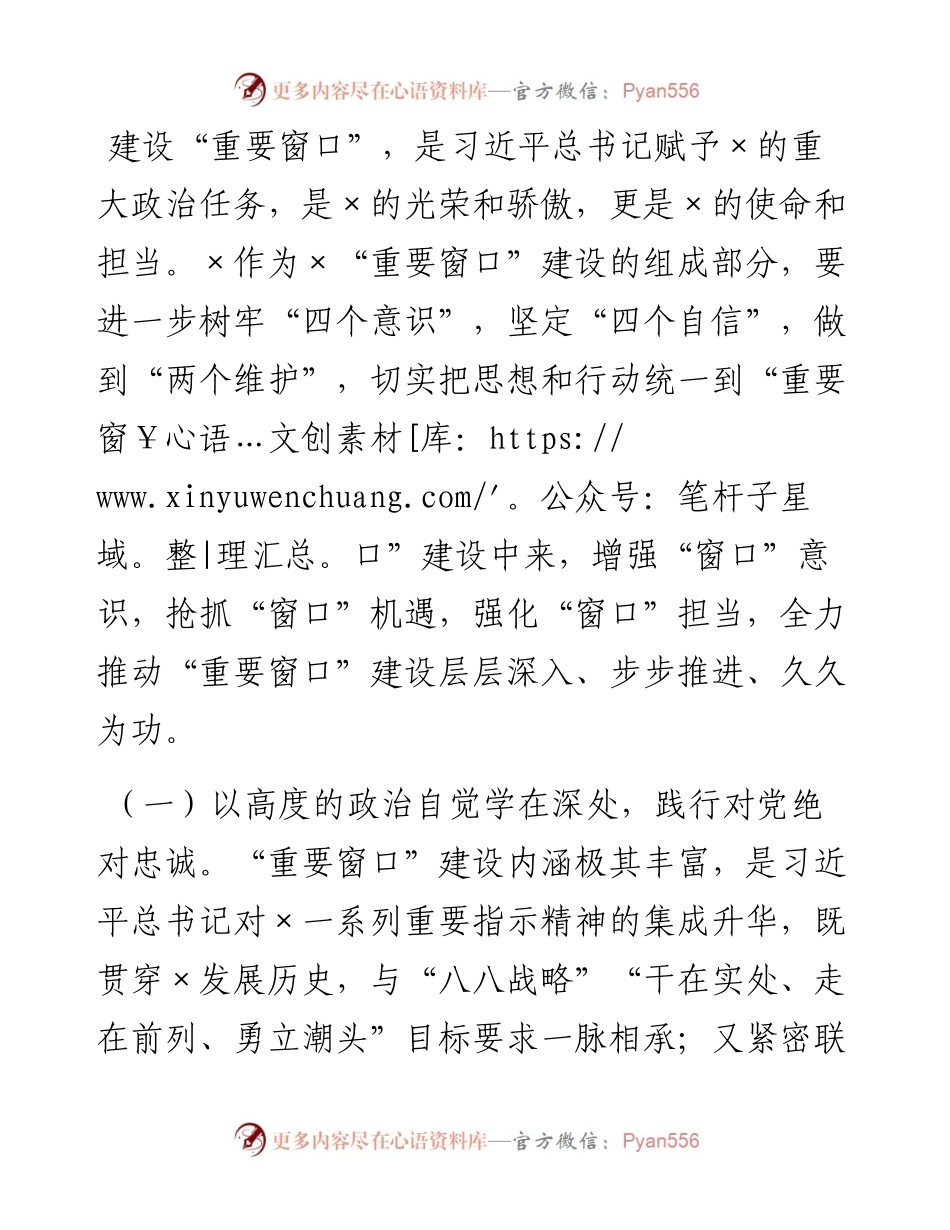 0302在区委全会暨区政府全体会议上的讲话.docx_第2页