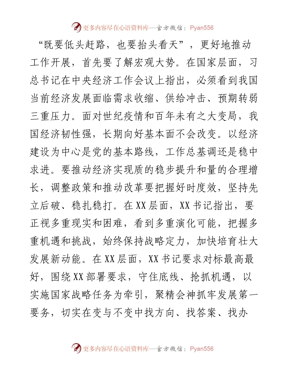 020623：县委书记在度工作务虚会上的讲话.docx_第2页