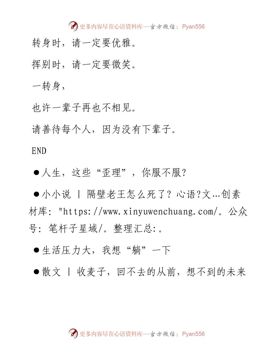 -06-09 今日  自律告白.docx_第2页