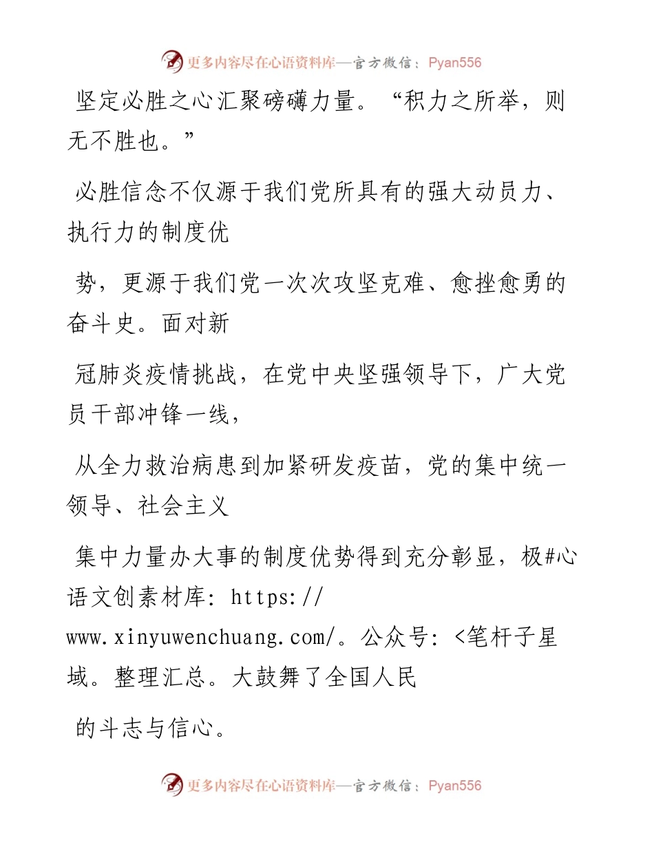 0414践行“四心”交出合格答卷.docx_第2页