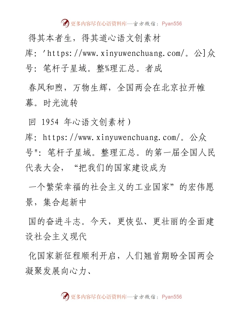0302得其本者生，得其道者成.docx_第1页