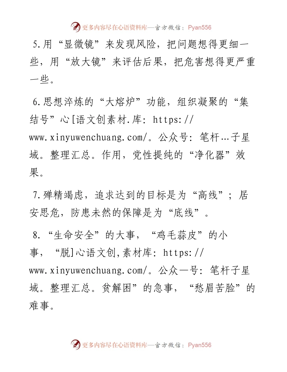 0211“精彩比喻”类有关排比句大全（40条）.docx_第2页