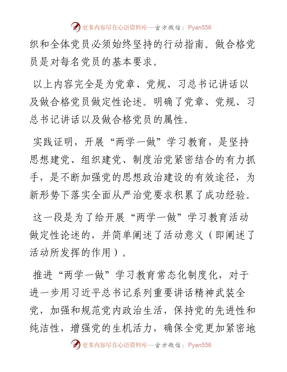 05活动方案中的“活动意义”怎么写？——答橙子同学问.docx_第2页