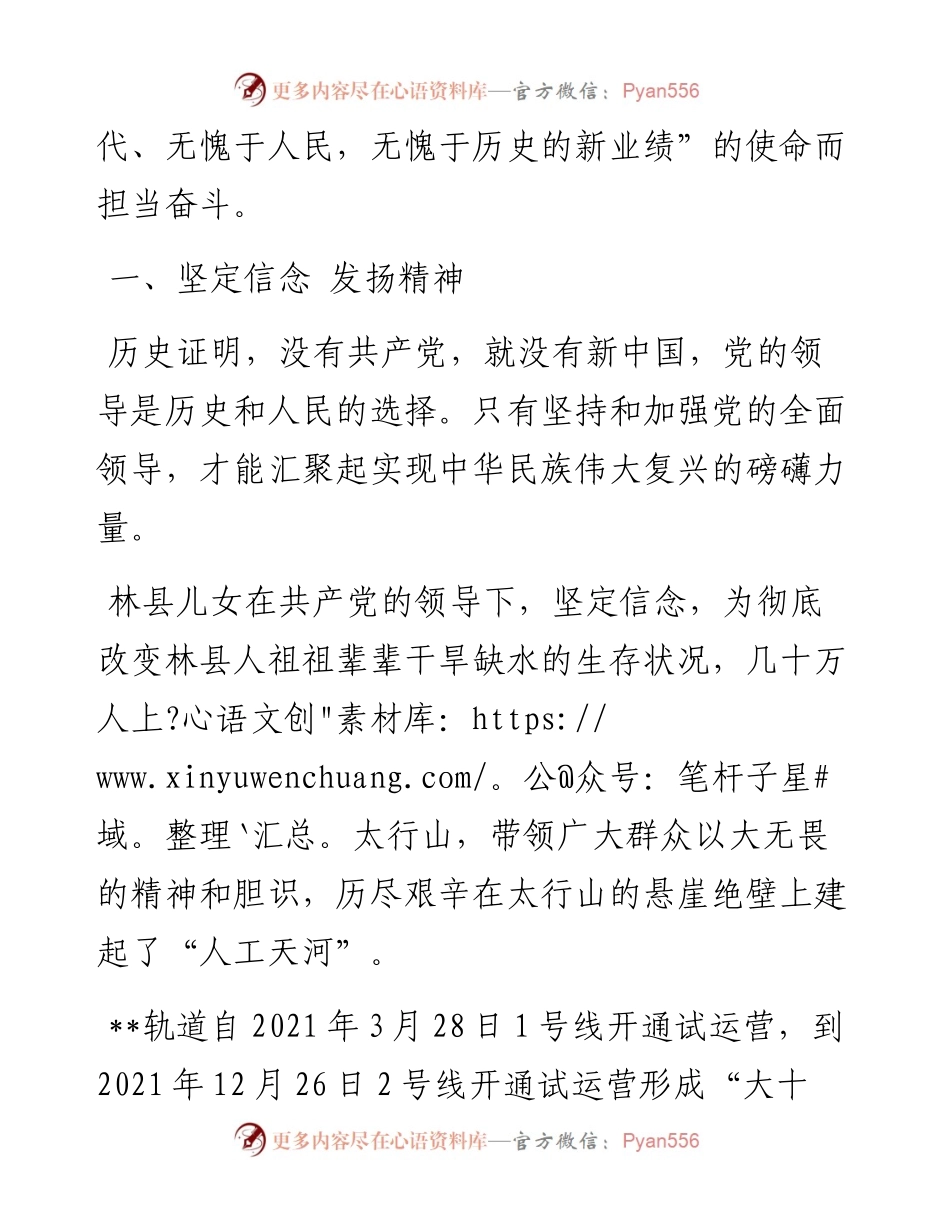 1011廉政教育培训心得体会.docx_第2页