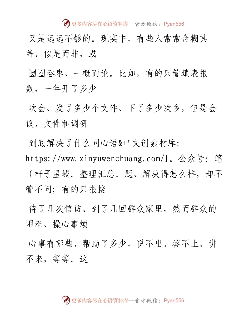0204别把“结果”当“效果”_1.docx_第2页
