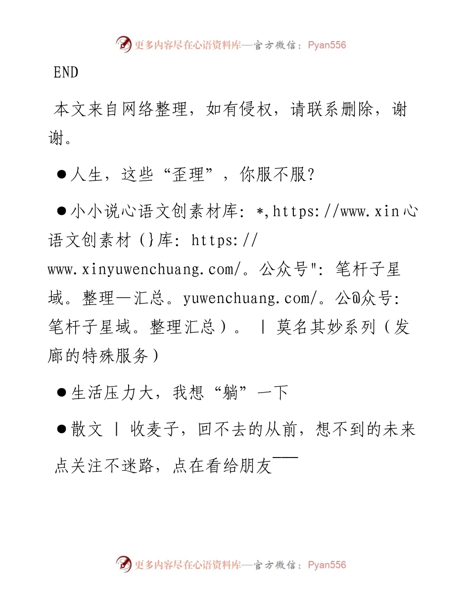 -06-03 6月3日  自律告白.docx_第2页