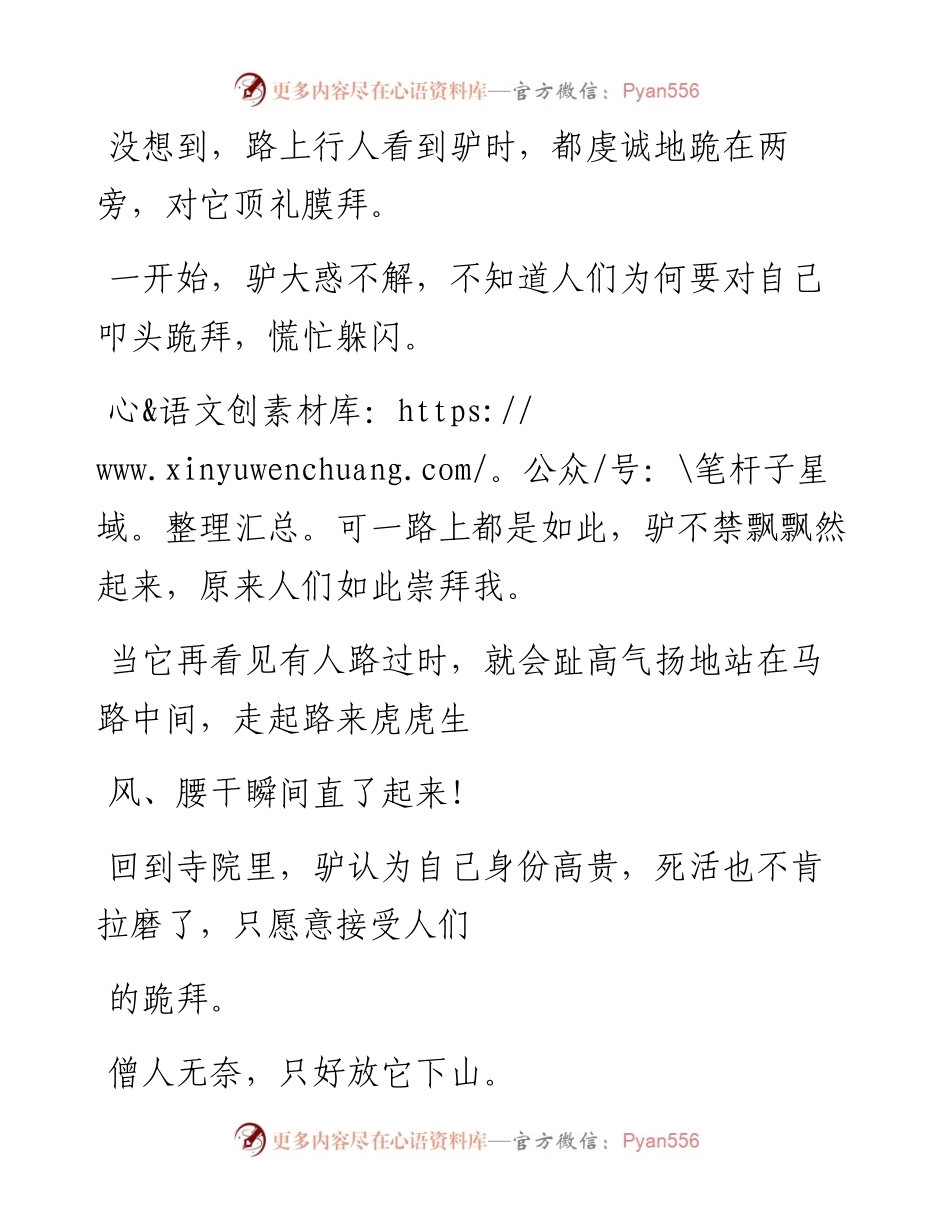 -06-10 职场  离开位子，你是谁？（深度好文）.docx_第2页