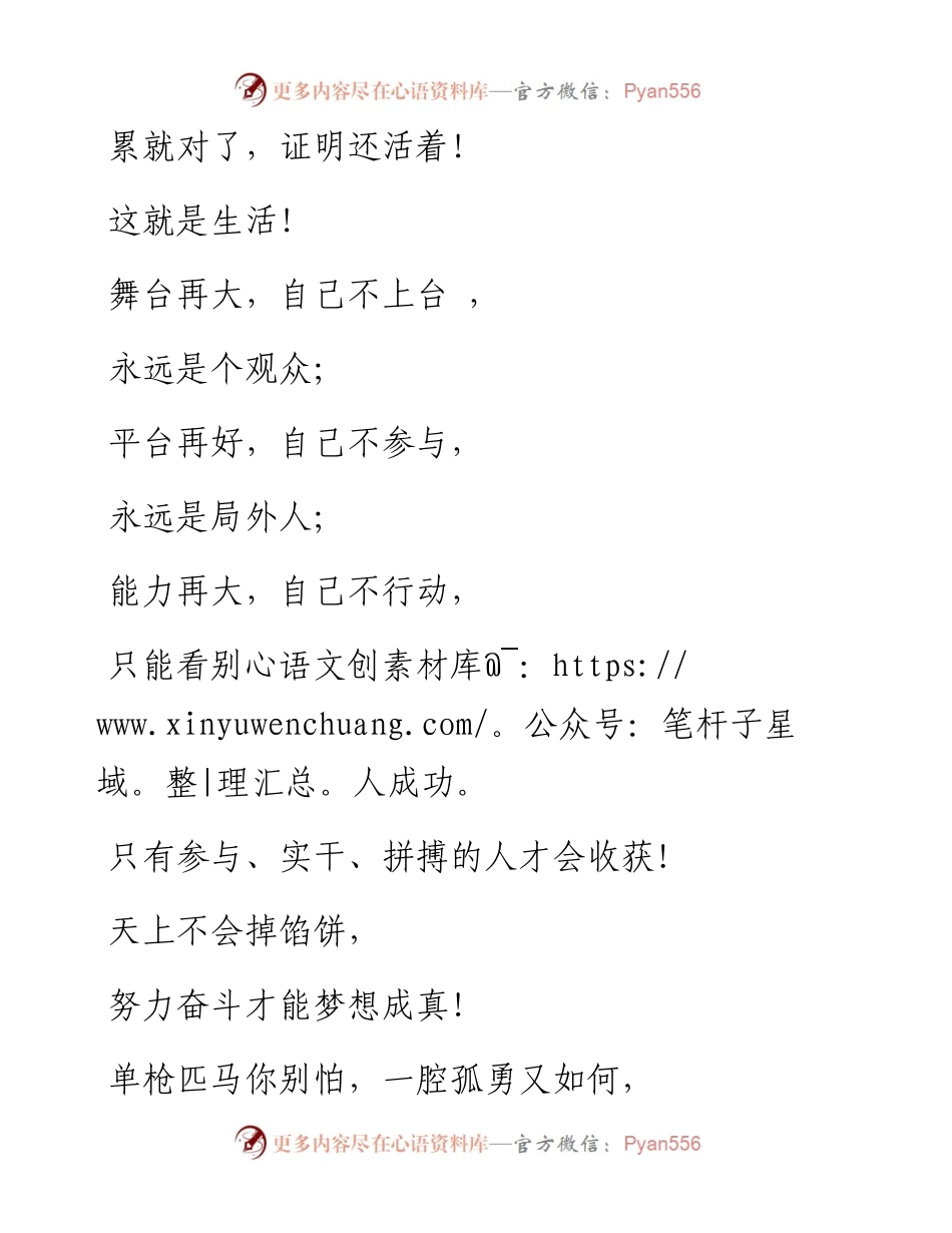 -09-26 只要干不死，就往死里干！.docx_第2页