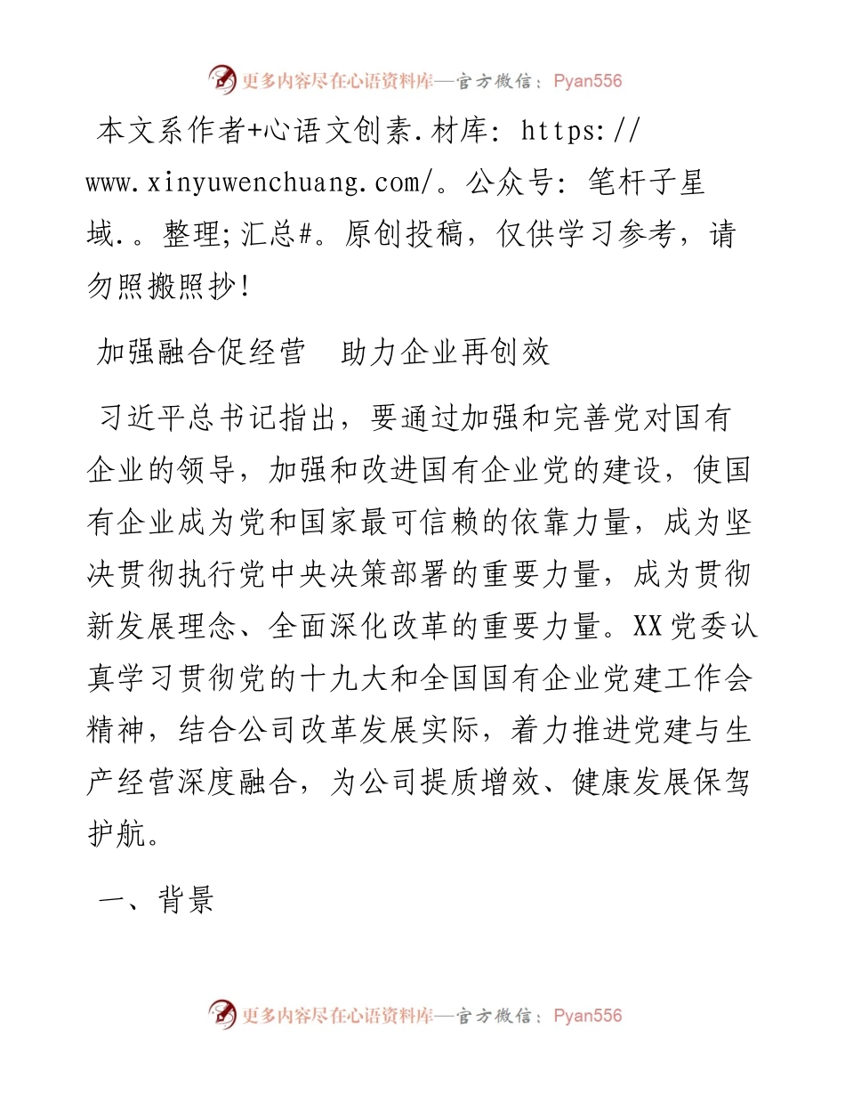 040505-支部工作案例.docx_第1页