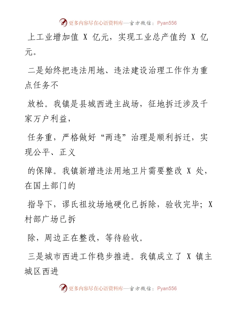 0118笔友分享工作总结及工作计划.docx_第2页