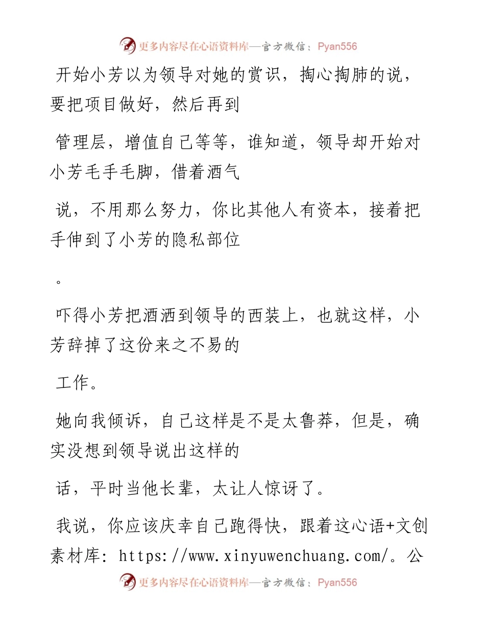 -10-09 酒局上，有这5种“表现”的领导不是好人.docx_第2页