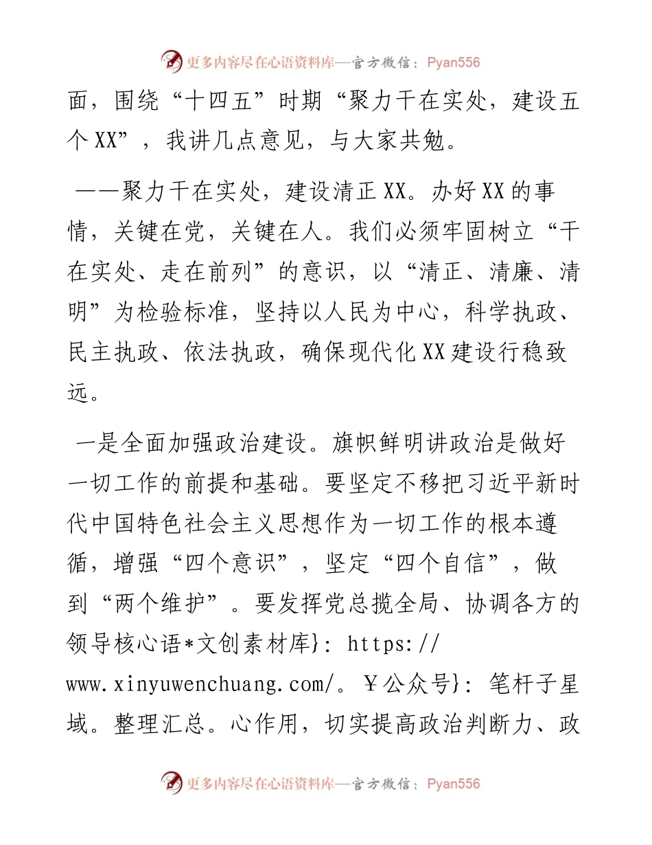 0210在县人民代表大会闭幕时的讲话.docx_第2页