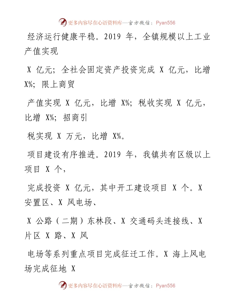 0118笔友分享工作总结及工作计划2.docx_第2页