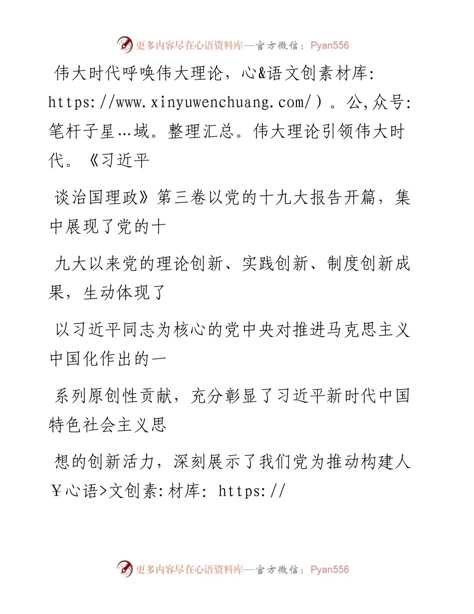 0806学深悟透下功夫 学以致用求实效.docx_第2页
