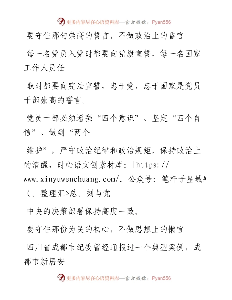 0925笔友分享干部工作相关范文.docx_第2页