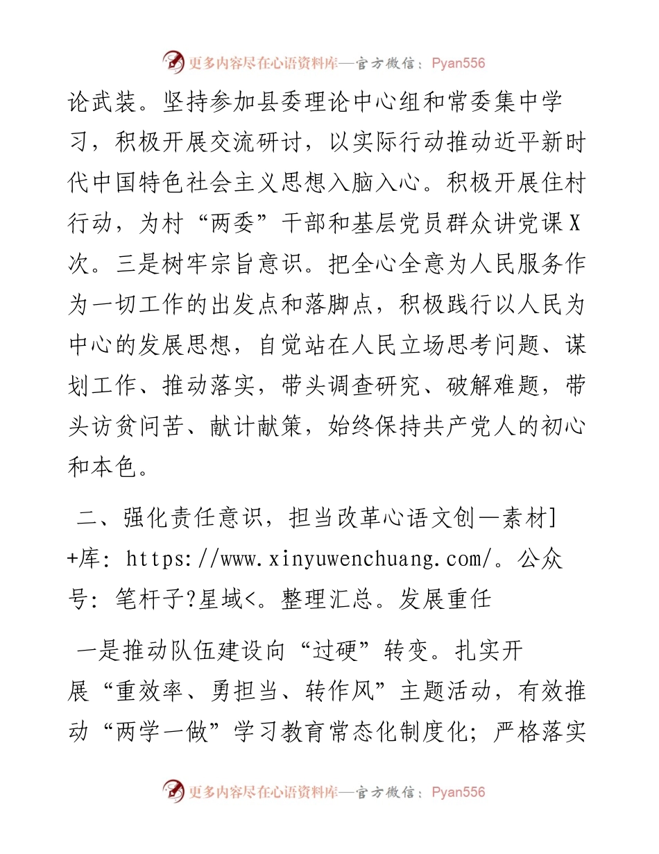 072904县委常委办公室主任述职报告.docx_第2页