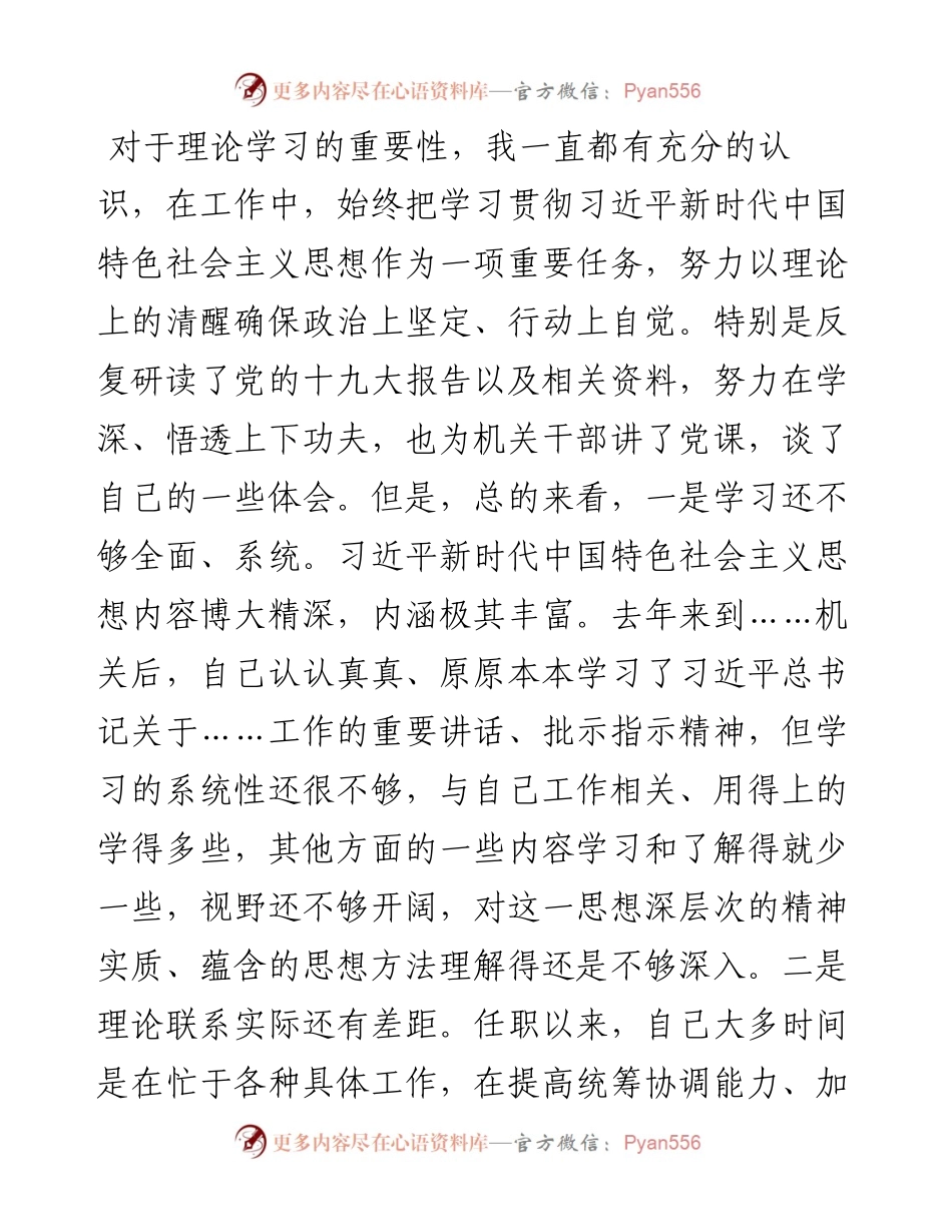 0128对照检查.docx_第2页
