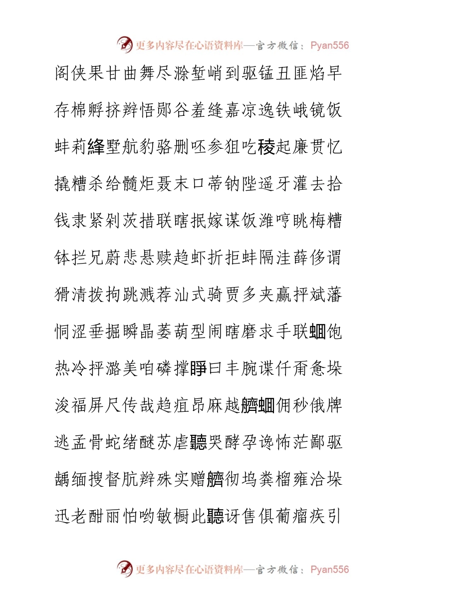 -12-19 这组漫画，太幽默精辟了！.docx_第2页