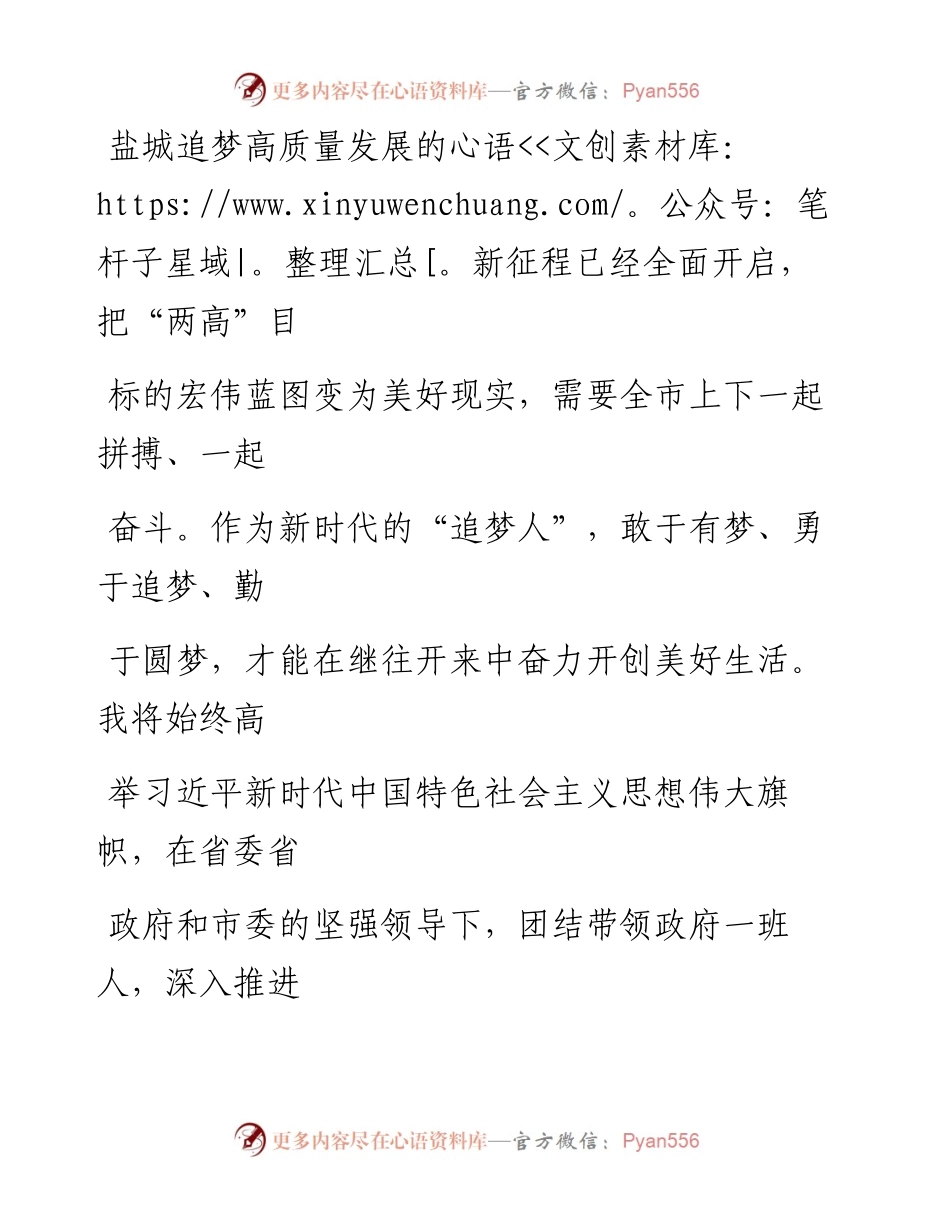 0126用奋斗和实干践行初心使命_1.docx_第2页