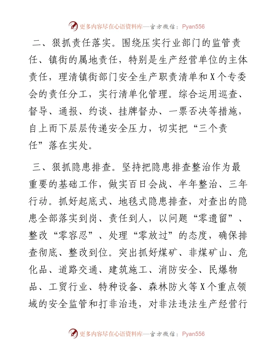 0413在全市转作风抓落实动员大会上的表态发言.docx_第2页