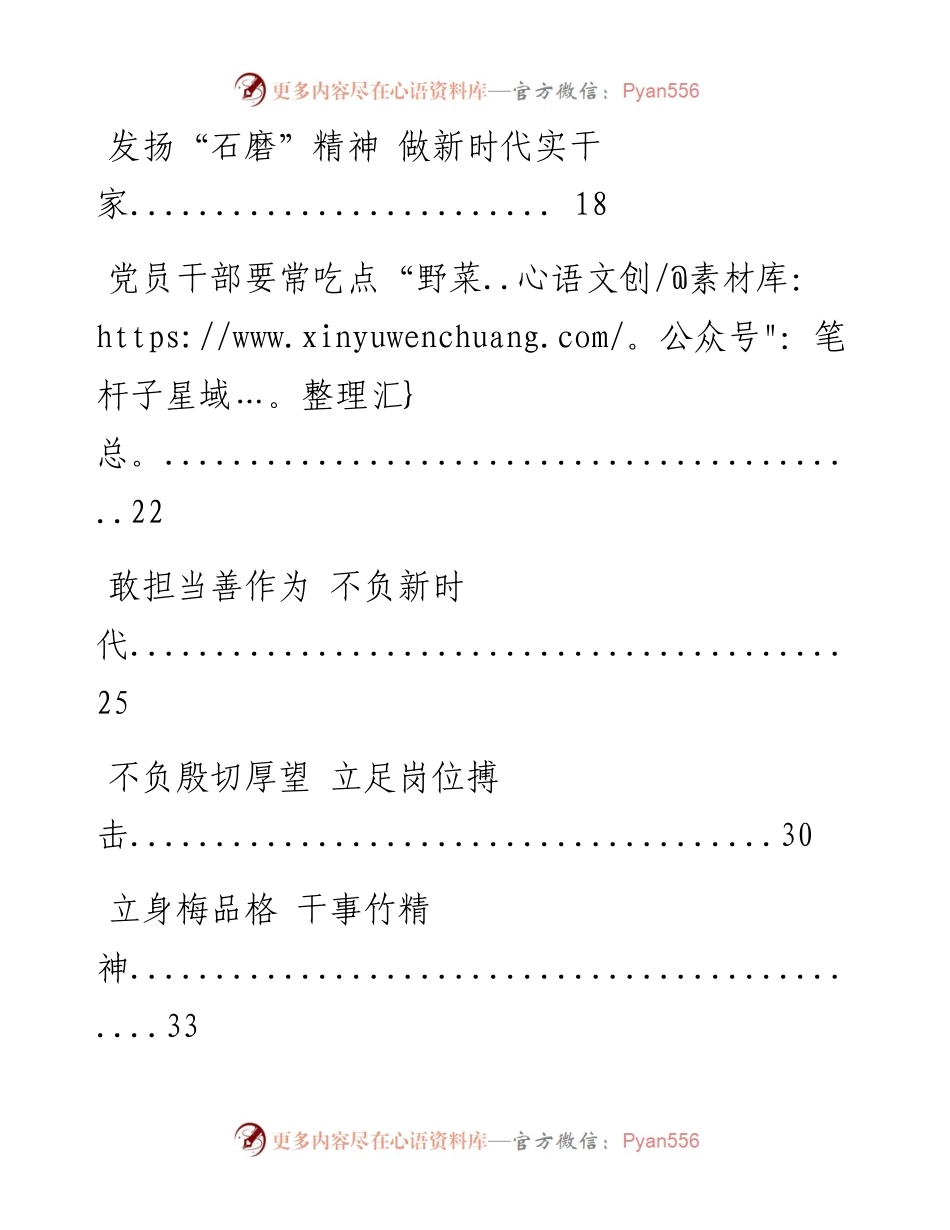 0904学习《习近平新时代中国特色社会主义思想学习纲要》研讨发言汇编11篇(仅限学习，请勿抄袭）.docx_第2页