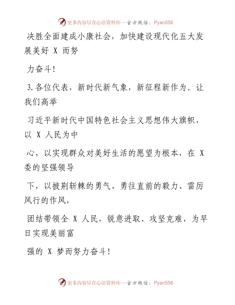 0404笔友分享工作报告结束语50例.docx_第2页