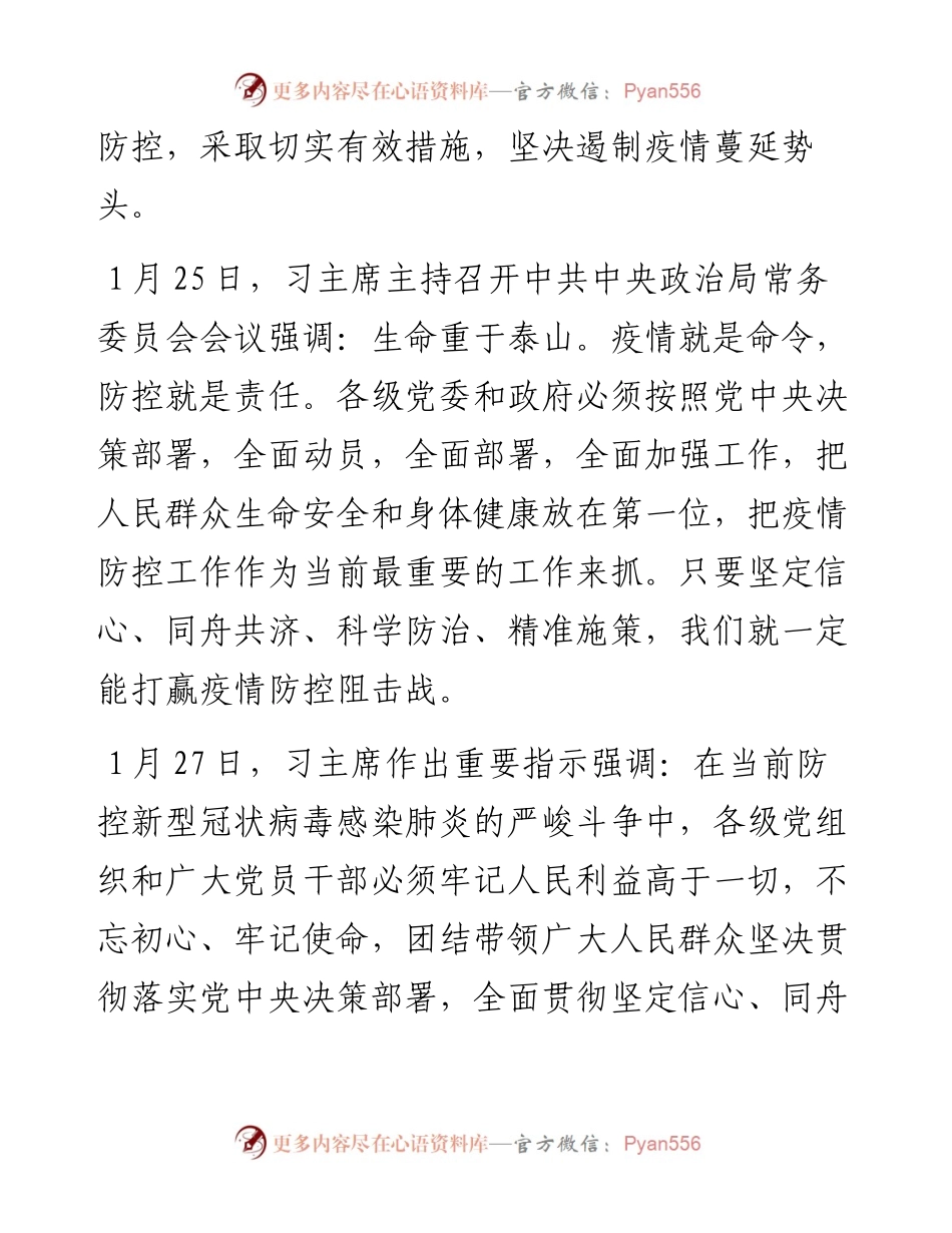 030104习近平金句大集锦279句.docx_第2页